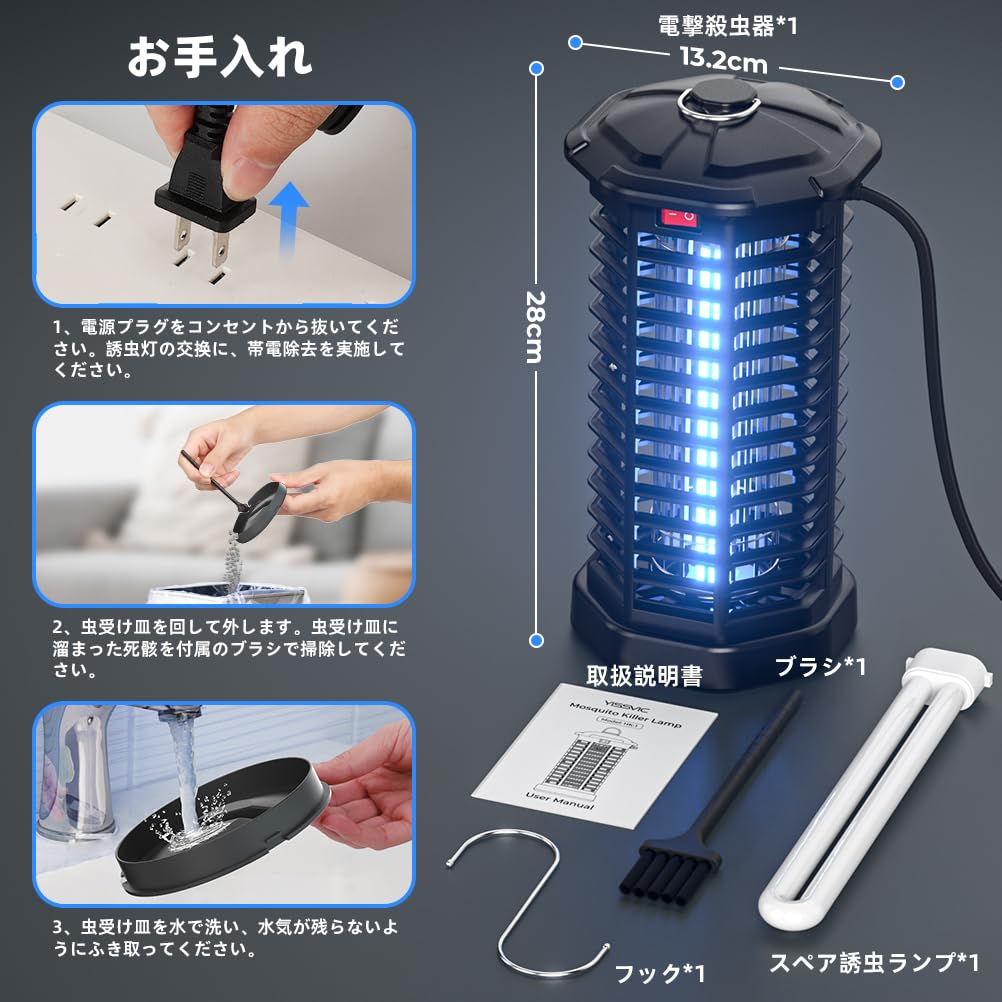 Amazon.co.jp: YISSVIC 電撃殺虫器 11W誘蛾灯 1000V高圧コバエ取り